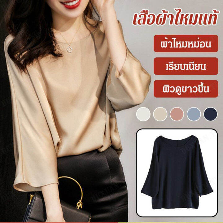 duxuan-เสื้อยืดสาวผ้าไหมสไตล์ใหม่-สีพื้น-ตัดสาย-ผ้าเนื้อลื่นล้ำ-รุ่นใหม่