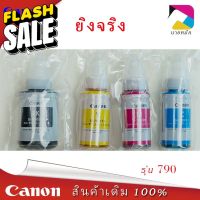 สินค้าพร้อมส่งต้นฉบับภาษาญี่ปุ่น หมึกปริ้นเตอร์ หมึกแท้ Canon GI-790 เหมาะสำหรับส่งจากกรุงเทพ #หมึกปริ้นเตอร์  #หมึกเครื่องปริ้น hp #หมึกปริ้น   #หมึกสี #ตลับหมึก