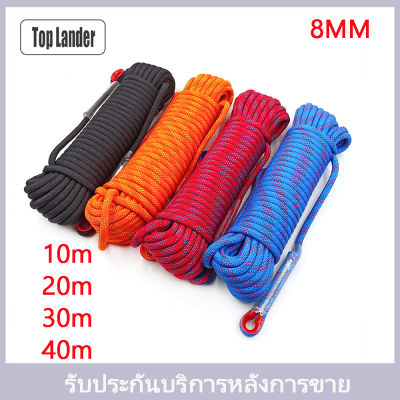 [Top Lander] COD กลางแจ้ง 8 mm เชือกปีนเขาปีนเขาความแข็งแรงสูงการอยู่รอดแบบคงที่ ฉุกเฉินไฟกู้ภัยความปลอดภัยเชือกอุปกรณ์ปีนเขา