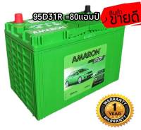 เพิ่งเข้ามาสดๆAmaron แบตเตเตอรี่รุ่นG0 95D31L/R (ขนาดยาว31 กว้าง18 สูง23 เซนติเมตร) รับประกัน 1 ปี