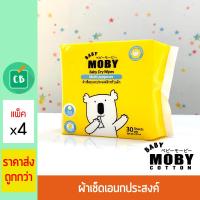 Baby Moby ผ้าเช็ดเอนกประสงค์สำหรับเด็ก 30 แผ่น x 4 ห่อ