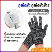 BUY HERE ถุงมือผ้าคอตตอน ทำสวน ทำงาน Gloves