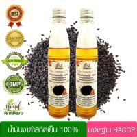 น้ำมันงา ดำ สกัดเย็น ธรรมชาติ 100% (100 มล.) Virgin Sesame Oil : สารเซซามินรักษาโรคข้อเสื่อม กระดูกพรุน ลดความดัน ผมดกดำ คนรักสุขภาพ (2 ขวด)