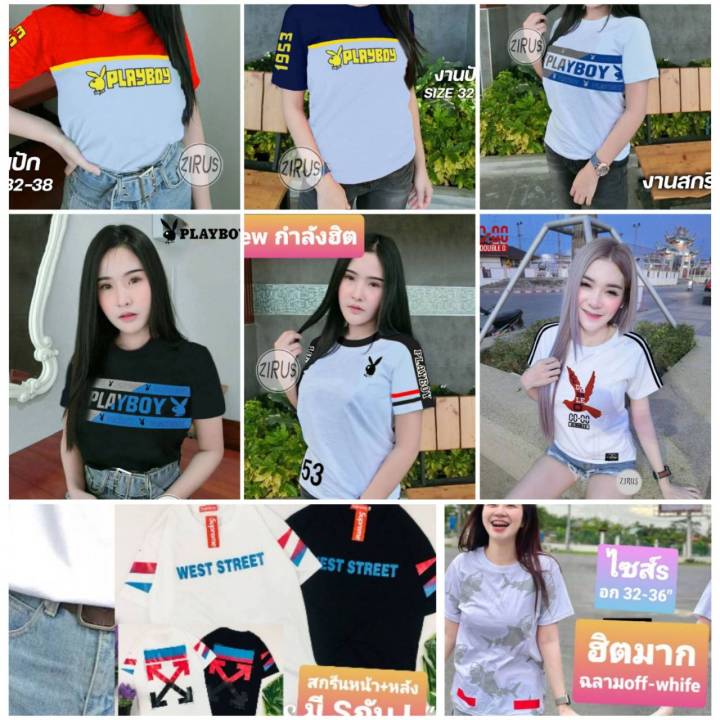 เสื้อยืดลายที่กำลังฮิต-ลายขายดีมากในตอนนี้-สกรีนตามปก-ใส่คู่แฟน-คู่เพื่อน-มีไซส์-s-กับ-l-แนวสตรีท-วินเทจ-ผ้าคอตตอน-100-กำลังอินเทรนด