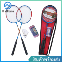 Thai Home แบดมินตัน แพ็คคู่ ( แถมฟรี กระเป๋า ลูกแบด 2 ลูก ) ไม้แบดมินตัน ลูกแบดมินตัน ขนาดมาตรฐาน สำหรับฝึกซ้อม คุณภาพดี 100%