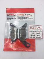 ผ้าดิสค์เบรคหลัง แท้ศูนย์ NMAX(ALL NEW/ปี2020)(YAMAHA/ยามาฮ่า เอ็นแม็กซ์ (ALL NEW/ปี2020)/ REAR BRAKE PAD KIT ) ผ้าเบรค/ผ้าเบรคหลัง