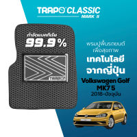 [สินค้า pre-order พร้อมจัดส่งภายใน 7-10 วัน] พรมปูพื้นรถยนต์ Trapo Classic Volkswagen Golf MK7.5 (2018-ปัจจุบัน)