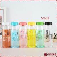 FinDee ขวดพาลสติก ขวดน้ำแบบพกพา ถ้วยน้ำพลาสติก แก้วน้ำ วัสดุ PET 500มล.  Plastic water cup