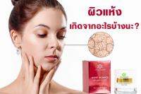 ไวท์เรเดียนท์ ไลท์ โปรเทคชั่นครีม 25มล.(White Radiance Light Protection Cream 25ml)