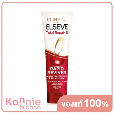 LOreal Paris Elseve Total Repair 5 Rapid Reviver 280ml ครีมนวดผมแบบทรีทเมนท์ ชนิดล้างออก สูตรฟื้นบำรุงผมเสียล้ำลึก