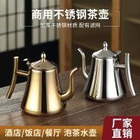 [COD] steel teapot commercial restaurant tea kettle with filter induction cooker flower