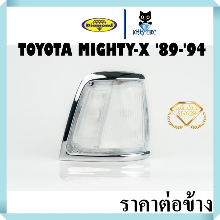 ขาวส้ม-เสื้อไฟเลี้ยวมุม-ไฟเลี้ยว-ไฟหรี่มุม-เสื้อไฟมุม-toyota-mighty-x-ปี-1989-1994-สีขาว-สีขาวเหลือง-โตโยต้า-ไมตี้เอ็กซ์ตราเพชร-diamond