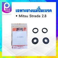 เฉพาะยางแม่ปั๊มเบรค Mitsu Strada 2.8 ปี97-05 15/16" SK-32061A Seiken แท้ JAPAN ยางแม่ปั๊มเบรค Mitsu