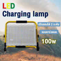 ไฟLEDฉุกเฉิน ไฟอเนกประสงค์ สำหรับงานซ่อมแซม ไฟสนาม Portable emergency light LED