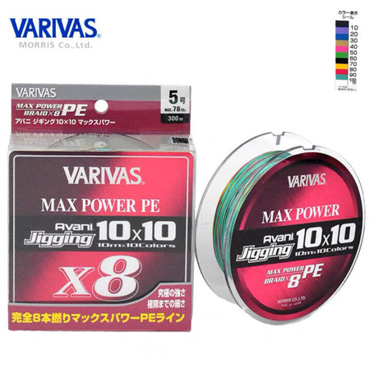 nsbk53eemmt-varivas-สาย-x8หลายสี300ม-600ม-100-ญี่ปุ่นของแท้