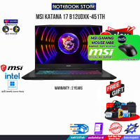 [ผ่อน0%10ด.][รับเพิ่ม! MOUSE GAMING MSI M88]MSI KATANA17 B12UDXK-451TH/i7-12650H/ประกัน2Y