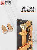 Suitable for LV side trunk soft box bag shoulder strap anti-wear buckle hardware protection ring transformation workshop accessories