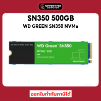 SN350 500GB WD GREEN M.2 2280 NVMe Gen3 SSD เอสเอสดี (WDSSD500GB-NVME-GREEN-3D)