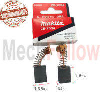 MAKITA ถ่าน CB-153A