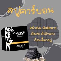 PSC สบู่คาร์บอน ดีท๊อกหน้า Carbon Soap สูตรใหม่