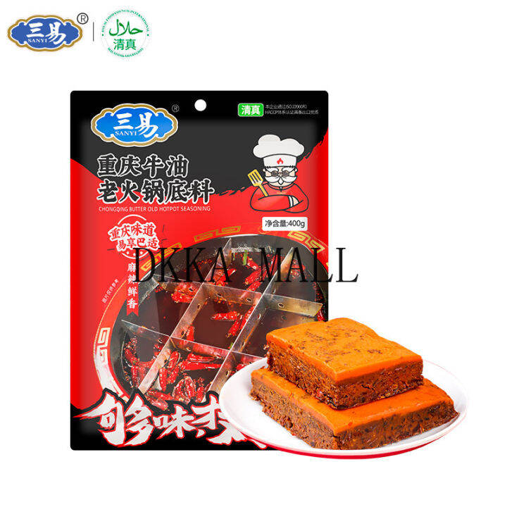 [DKKA MALL] (Halal) Chongqing Butter Old Hot Pot Base Ingredients