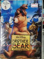 DVD : Brother Bear มหัศจรรย์หมีผู้ยิ่งใหญ่ " เสียง / บรรยาย : English, Thai " Disney Animation Cartoon การ์ตูนดิสนีย์