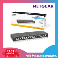 สวิตซ์ ฮับ Netgear GS316 16-Port Gigabit Ethernet Unmanaged Switch Desktop เคสเหล็ก รับประกัน 3 ปี