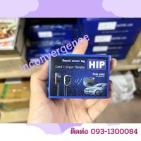 HIP CMLQ863 บัตร Easy Pass บัตรระยะไกล 433 MHZ (Bluetooth) จำหน่ายโดย iSystem
