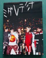 อัลบั้ม ญี่ปุ่น 2PM - ミダレテミナ Japanese Album เวอร์ Limited B แกะแล้ว ไม่มีการ์ด Kpop CD + DVD ของแท้ พร้อมส่ง