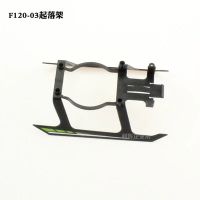 【F120, E120S】อะไหล่เฮลิคอปเตอร์บังคับวิทยุ YU XIANG F120, Eachine E120S 2.4GHz 6CH 3D6G อะไหล่ขาสกี ขาตั้ง Skid landing (F120-019)