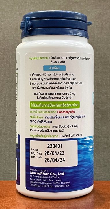 d-lever-fish-oil-mini-น้ำมันปลาสำหรับเด็ก-dha-สูง-เม็ดเล็ก-ซอฟเจลรสส้ม-60-แคปซูล-1กล่อง