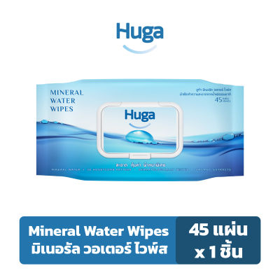 ฮูก้า ทิชชู่เปียก สูตรน้ำแร่ธรรมชาติ Huga Mineral Water Wipes 45 แผ่น (1 ชิ้น)