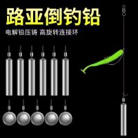 Inverted fishing lead pendant column anti-hanging bottom upside-down lead Luya Texas fishing group fishing long column bullet lead mandarin fish perch fishing