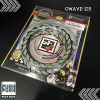 แผ่นคลัตช์ รุ่น Owave-125 (KPH) สตอเบอรี่  1ชุด4แผ่น