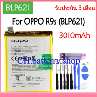 แบตเตอรี่ Oppo R9S BLP621 3010mAh พร้อมชุดถอด.