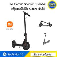 Xiaomi Mi Electric Scooter Essential สกู๊ตเตอร์ไฟฟ้า พับได้ เชื่อมต่อแอป Mi Home -(ประกันศูนย์ไทย)