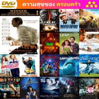 DVD 12 Years a Slave ปลดแอก คนย่ำคน MASTER พากย์ ไทย/อังกฤษ บรรยาย ไทย/อังกฤษ และ ดีวีดี หนังใหม่ หนังขายดี รายชื่อทั้งหมด ดูในรายละเอียดสินค้า