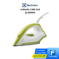 ELECTROLUX เตารีดแห้ง รุ่น EDI1014 1,300 วัตต์ (ประกันศูนย์)