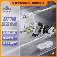 [Lure 0 Threshold Set First Release] Handing Lure Rod Novice Set Full Set Xiaobai Straight Handle Gun Handle Fishing Rod Handing flagship