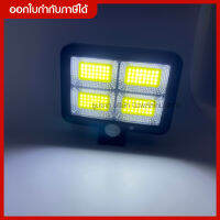 Solar LED รุ่นใหม่ SL-F120 COB โคมไฟติดผนังพลังงานแสงอาทิตย์  ปรับได้ 3 โหมด ความสว่าง 260 LM ไฟเซ็นเซอร์ จะเปิด/ ปิดเอง อัตโนมัติ