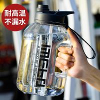 【JH】 water cup large-capacity kettle girl fitness ton barrel double drinking straw boy high temperature resistant