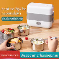 CKitchen กล่องข้าวกล่องอาหาร กล่องอาหารกลางวัน กล่องข้าวไฟฟ้า กล่องอุ่นอาหารอัตโนมัติ กล่องอุ่นอาหารอัตโนมัติ ปิ่นโตไฟฟ้า กล่องอุ่นอาหารไฟฟ้าแบบพกพา กล่องอุ่นอาหาร กล่องข้าวอุ่นร้อนไฟฟ้า Electric Lunch Box กล่องข้าวชั้นเดียว สองชั้น พกพาสะดวก