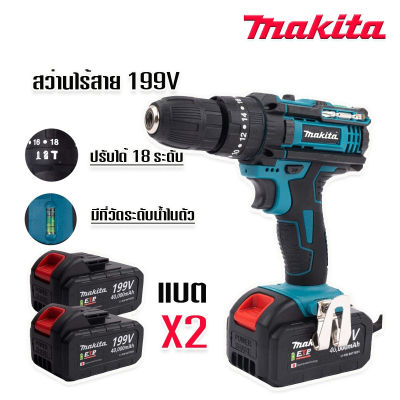 ชุดสว่านแบต Makita 199V 3 ระบบ (10mm.)พร้อมอุปกรณ์