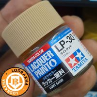 สีสูตรแล็คเกอร์ Tamiya LP30 Light sand 10ML