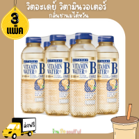 ?พิเศษส่งฟรี วิตอะเดย์ วิตามินวอเตอร์ กลิ่นชานมไต้หวัน 470 มล.1 แพ็ค 6 ขวด x 3 แพ็ค  ?มีบริการเก็บเงินปลายทาง?