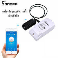 เครื่องวัดอุณหภูมิ ความชื้น WIFI ควบคุมผ่านมือถือ SONOFF TH16 AM2301