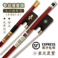 Qin Shengyuan Violin Bow Cello Brazilian Sandalwood Rod Professional Playing Grade Real Horsetail Accessories