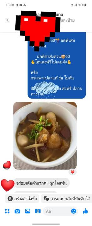 จัดโปร-กระเพาะปลาแท้รุ่นใบไม้หนัก500g