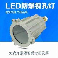 LED explosion-proof viewing hole lamp reaction kettle mirror lamp searchlight low voltage 36V12V mine lamp 220V internal view lamp