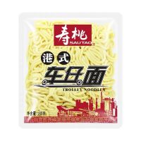 [เส้น บะหมี่] เส้นสด สไตล์ฮ่องกง พร้อมซอส XO 寿桃港式 车仔面 Hong Kong Trolley noodle XO酱 180g [dd Chinee Mall]